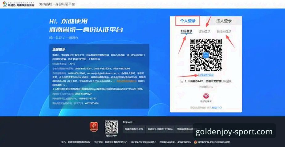金喜体育官方网址iOS版 金喜体育官方网址iOS版怎么下载?老用户教你安全注册的实用技巧