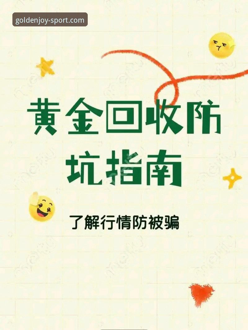 金喜体育app安卓 金喜体育app安卓用户完整指南:从下载到实战的操作全解析