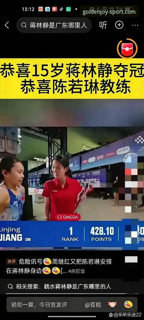 金喜体育官方正版教程 资深技术用户分享:在金喜体育平台解读蒋林静夺冠背后的训练密码